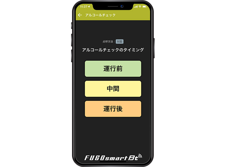 FugoGOアプリ画面